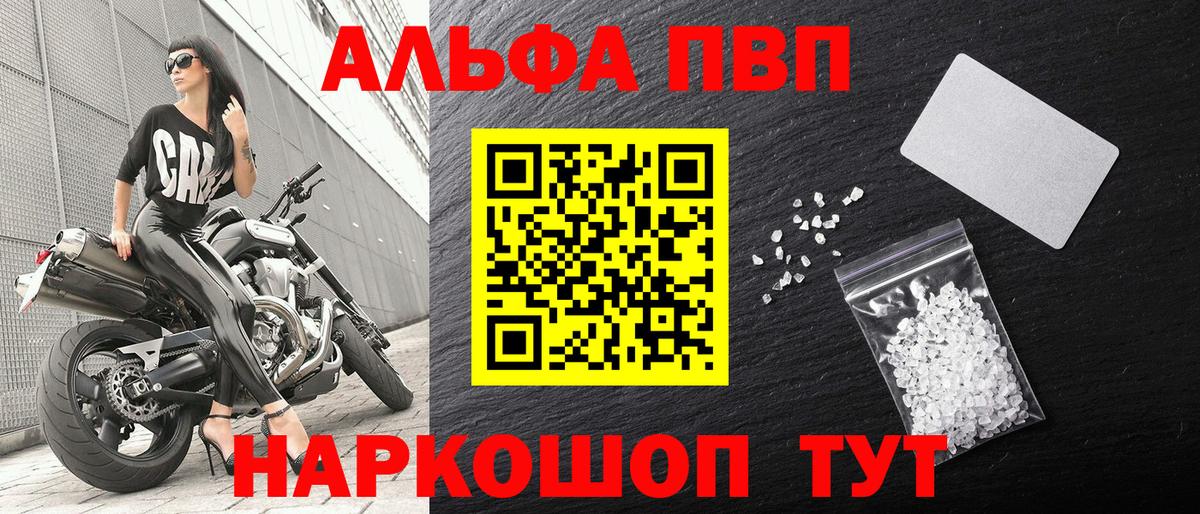 Alpha PVP Соль Курчалой
