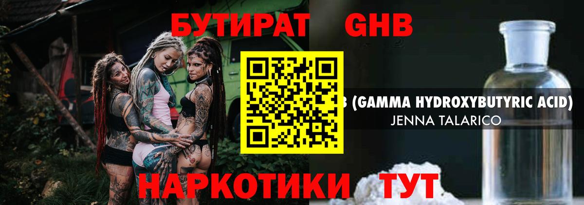 Курчалой  Бутират Butirat  Вход с VPN 