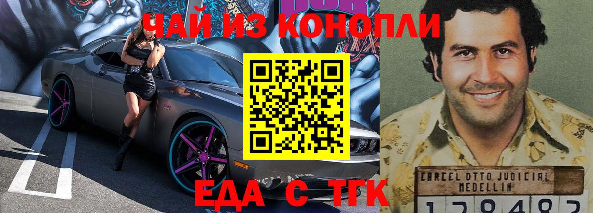 Canna-Cookies конопля  Вход с VPN  Курчалой 