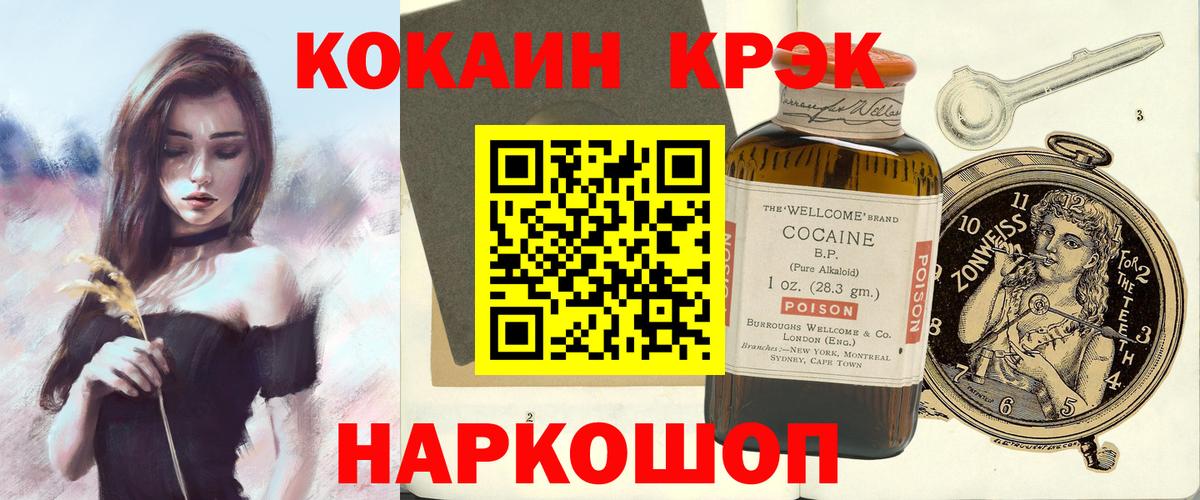 Кокаин 98%  Cocaine Fish Scale  Вход с VPN  Cocaine  Курчалой 