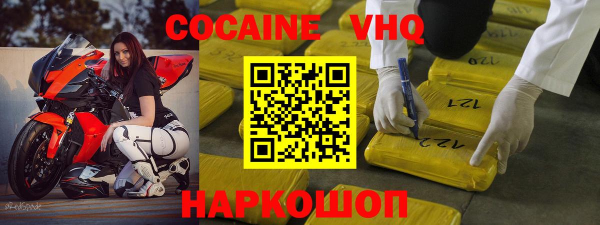 Кокаин Fish Scale Курчалой