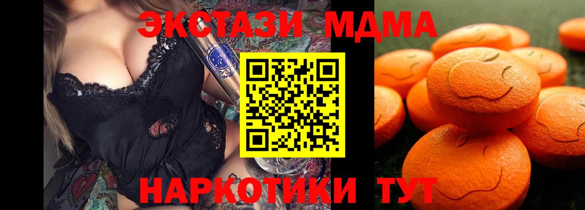 ЭКСТАЗИ TESLA  Ecstasy ешки  Вход с VPN  Курчалой 