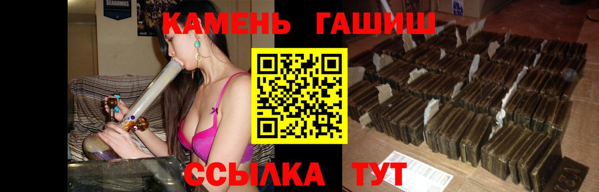 Курчалой  ГАШИШ гарик  Гашиш хэш  Вход с VPN 