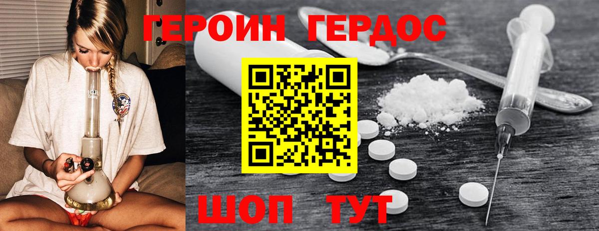 ГЕРОИН хмурый  Вход с VPN  Героин  Курчалой 