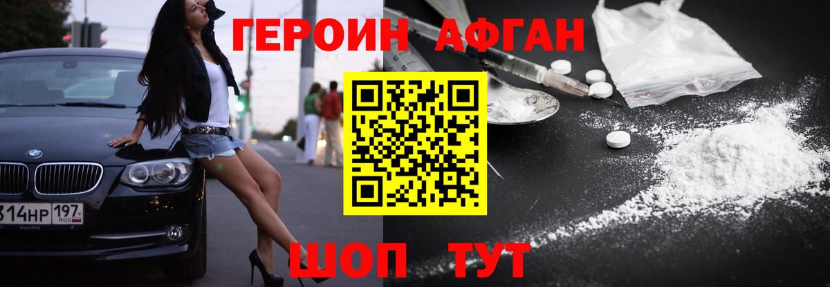 Героин VHQ Курчалой