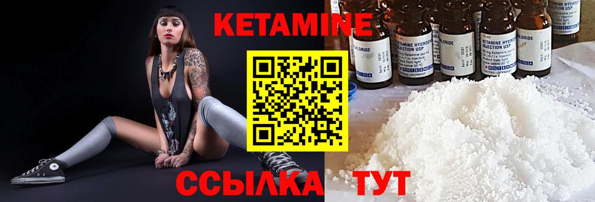 КЕТАМИН ketamine  Вход с VPN  Курчалой 