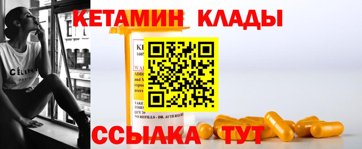 Кетамин VHQ Курчалой