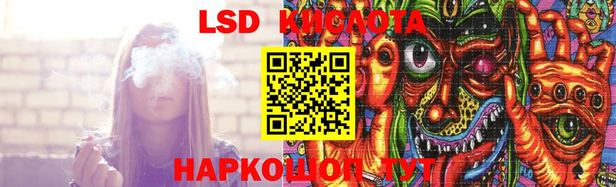 Лсд 25 экстази кислота  LSD-25 экстази  Курчалой  LSD-25 экстази кислота  Вход с VPN 