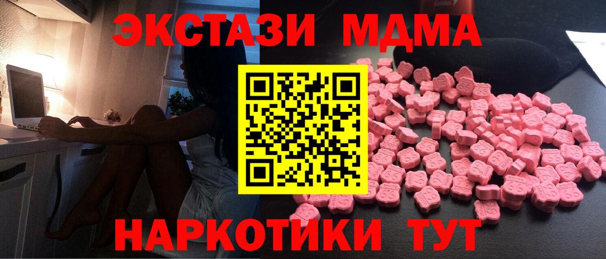 MDMA  MDMA crystal  Курчалой  Вход с VPN  МДМА VHQ 