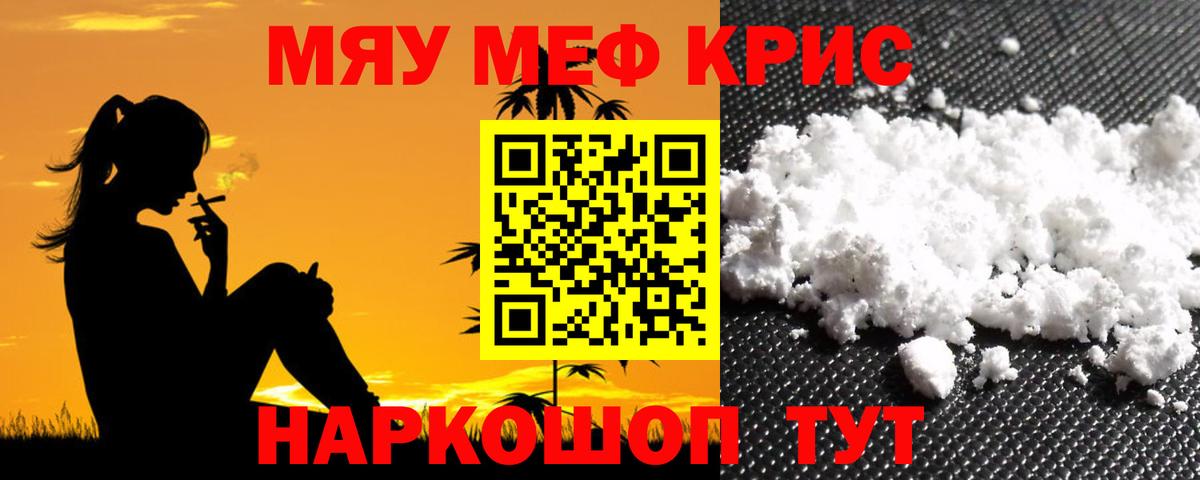 Мефедрон  МЕФ  наркошоп  Курчалой  Мефедрон mephedrone  Мефедрон мука  Вход с VPN 