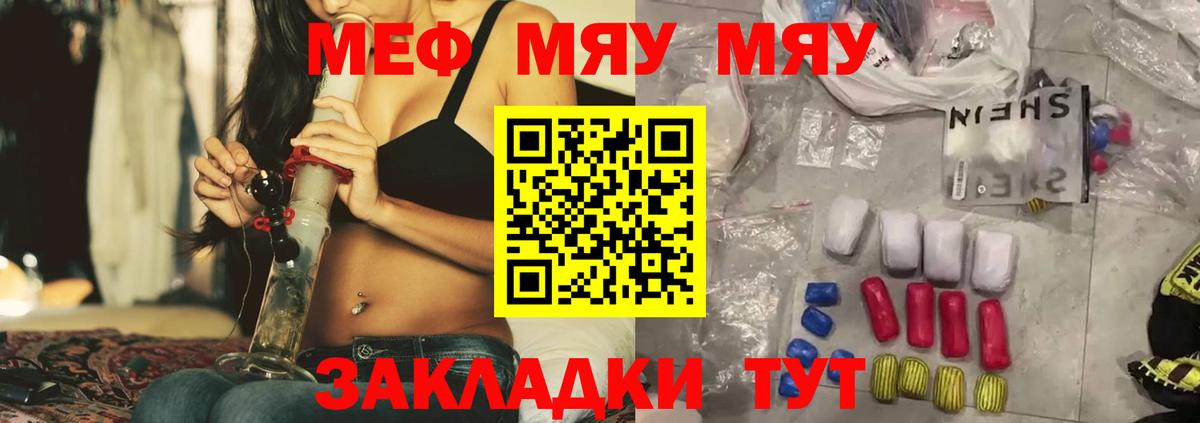 МЕФ мука Курчалой