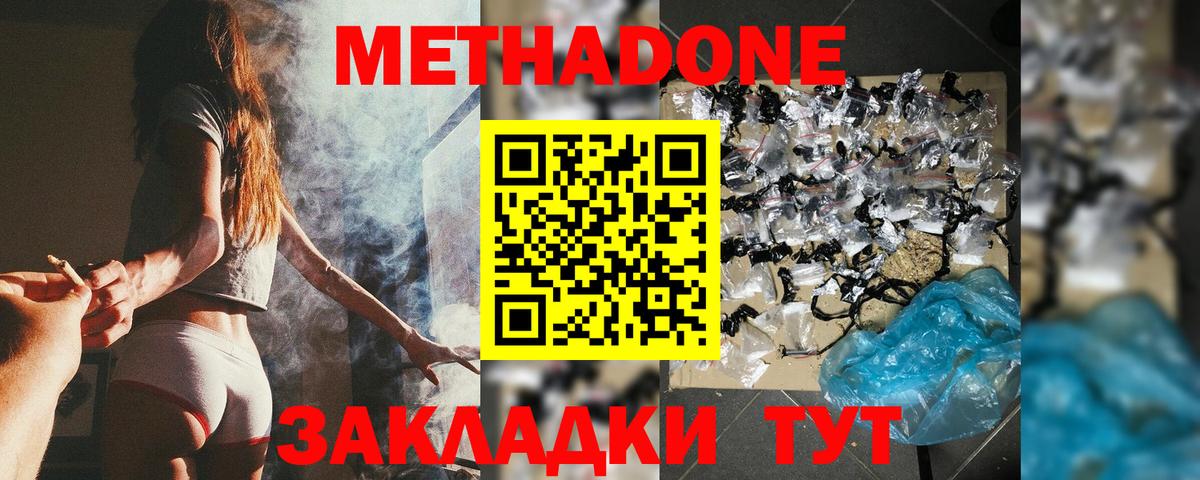 Курчалой  МЕТАДОН VHQ  Вход с VPN 