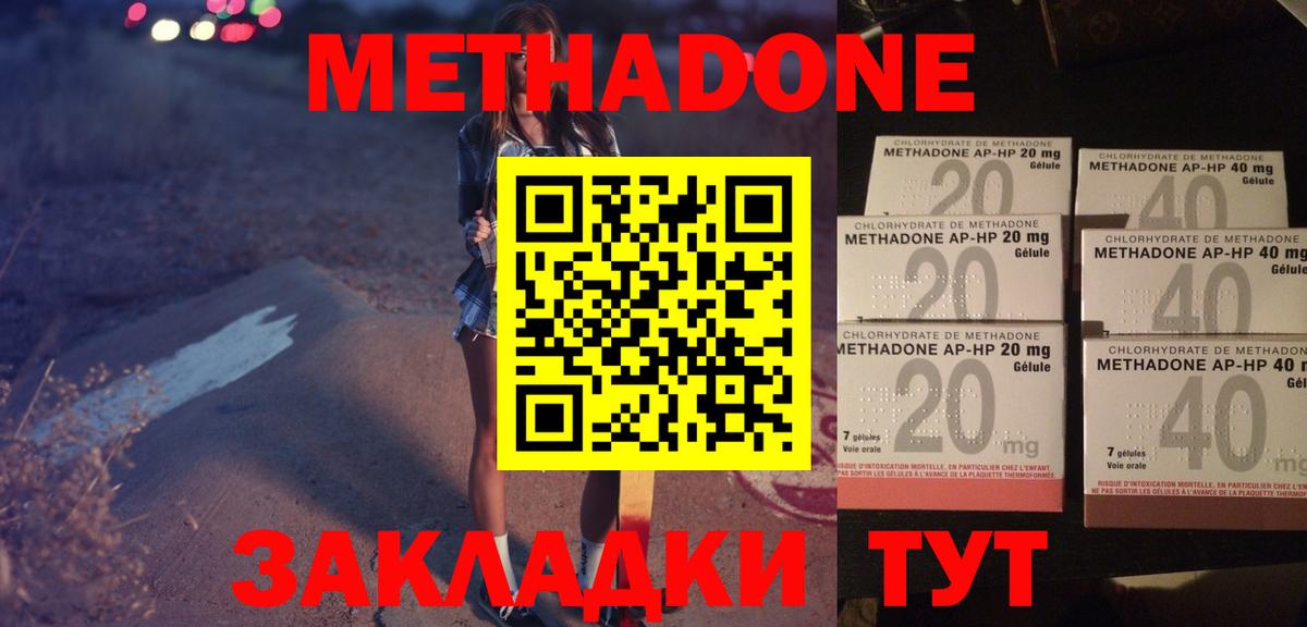 Метадон кристалл Курчалой
