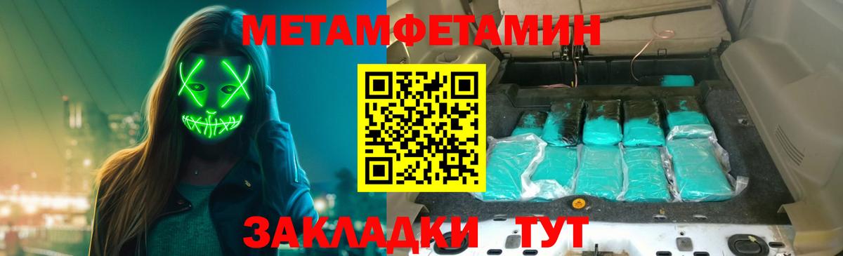 МЕТАМФЕТАМИН витя Курчалой