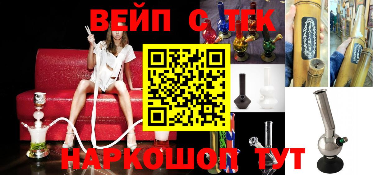 ТГК гашишное масло  Дистиллят ТГК концентрат  Вход с VPN  Курчалой 