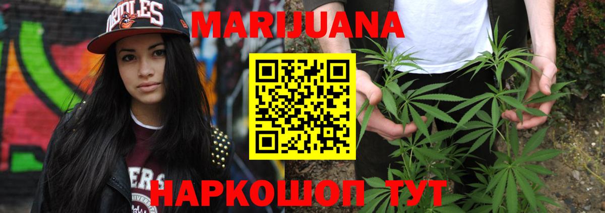 Шишки марихуана SATIVA & INDICA Курчалой